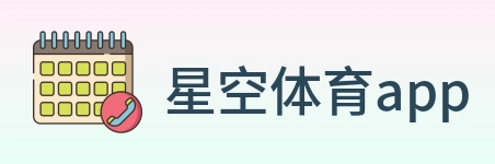 星空体育app Logo
